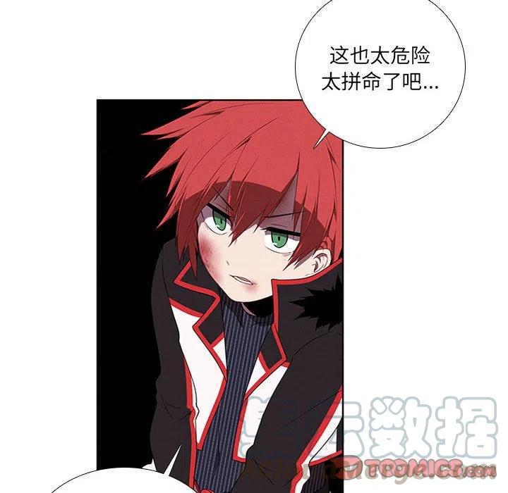 🍟魔法少年 58 第34页