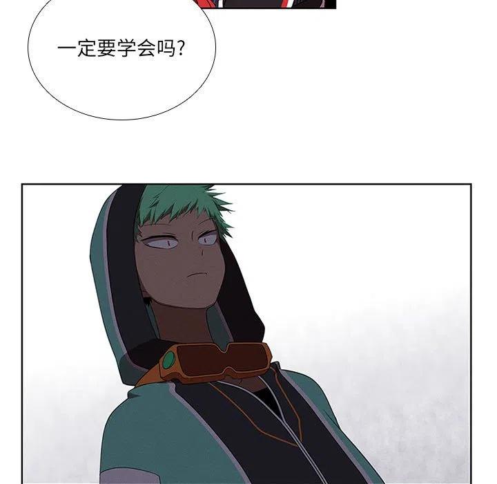 🍟魔法少年 58 第35页