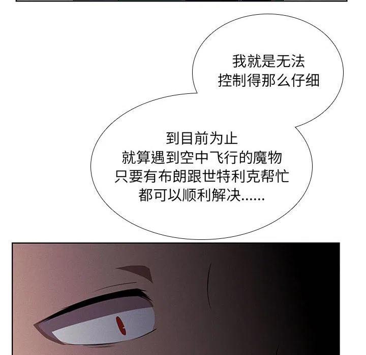🍟魔法少年 58 第36页
