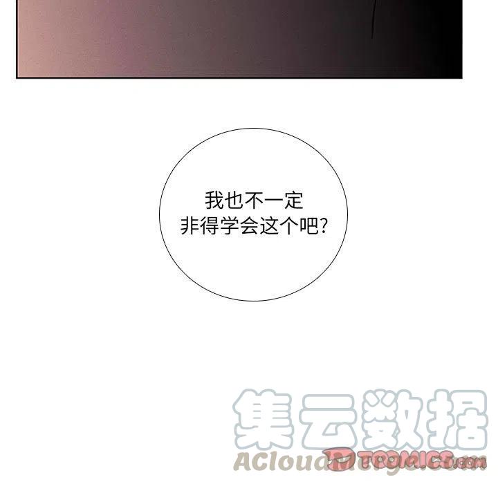 🍟魔法少年 58 第37页