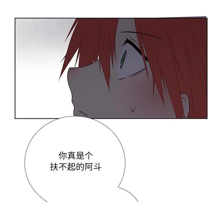 🍟魔法少年 58 第41页