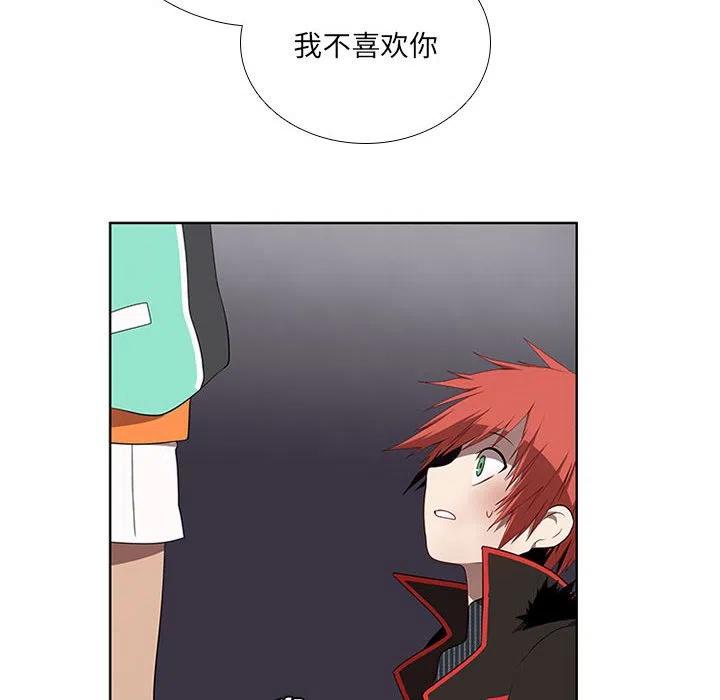 🍟魔法少年 58 第42页