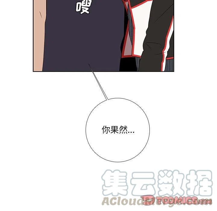 🍟魔法少年 58 第43页