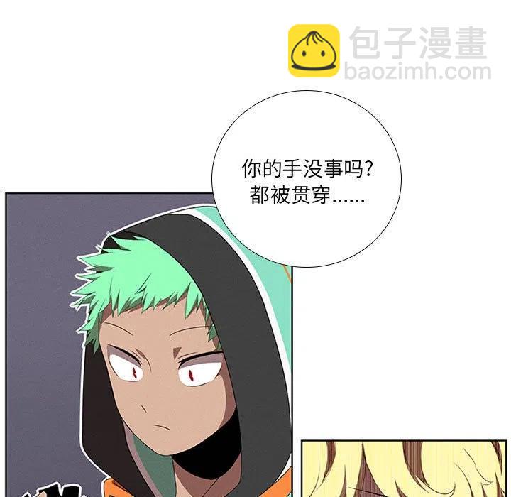 🍟魔法少年 58 第5页