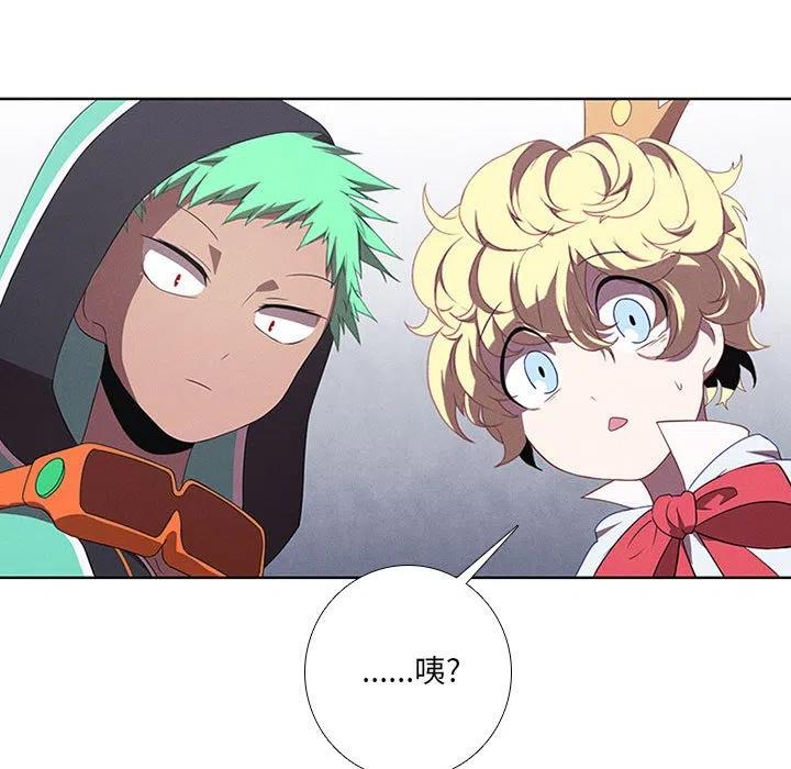 🍟魔法少年 58 第9页