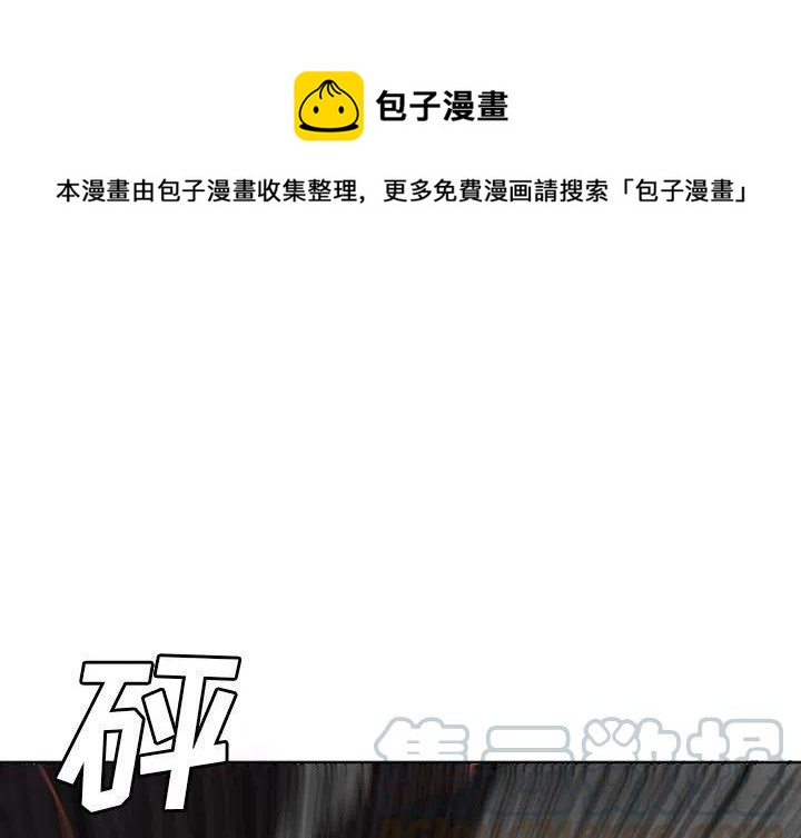 🍟魔法少年 60 第1页