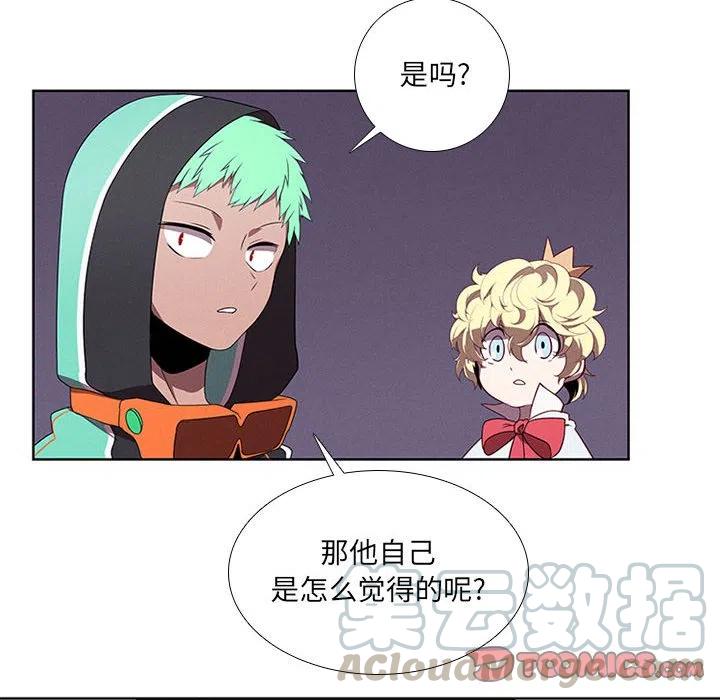 🍟魔法少年 60 第10页