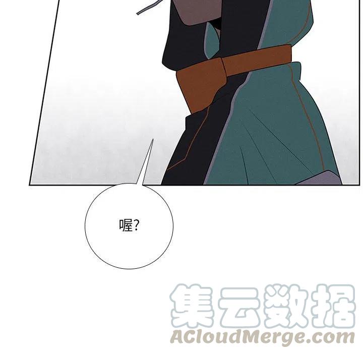 🍟魔法少年 60 第16页