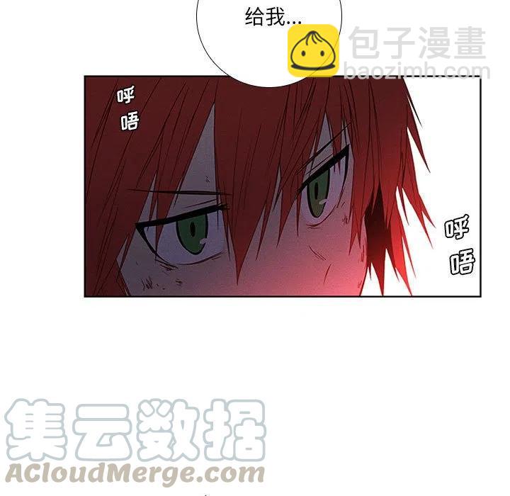 🍟魔法少年 60 第19页