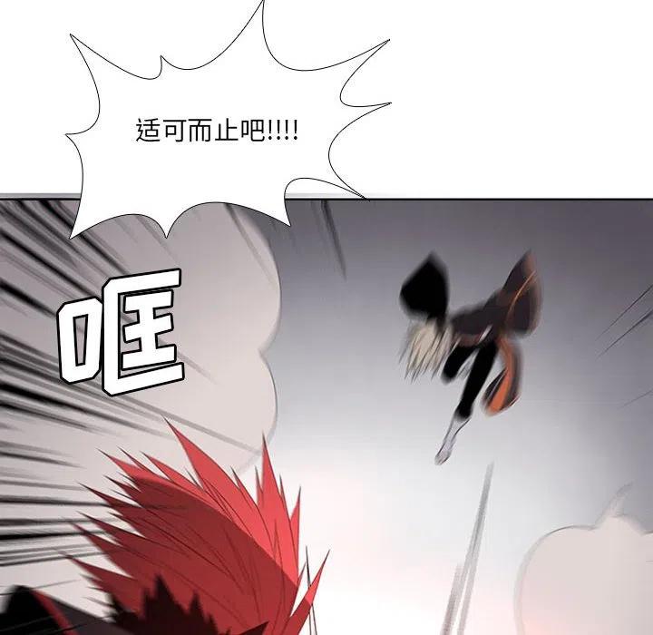 🍟魔法少年 60 第20页