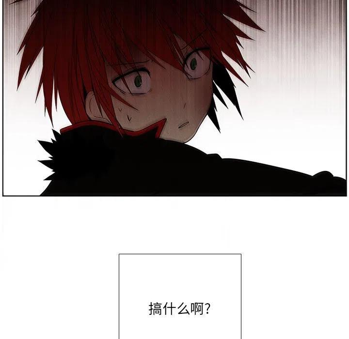 🍟魔法少年 60 第41页