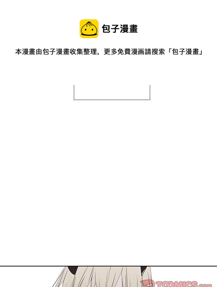 🍟魔法少年 60 第42页
