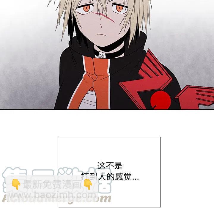 🍟魔法少年 60 第43页