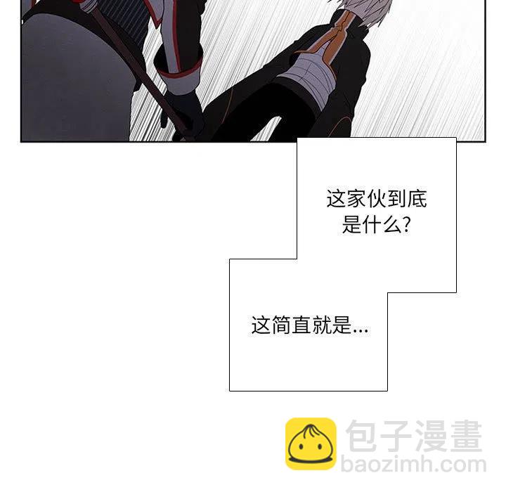 🍟魔法少年 60 第45页