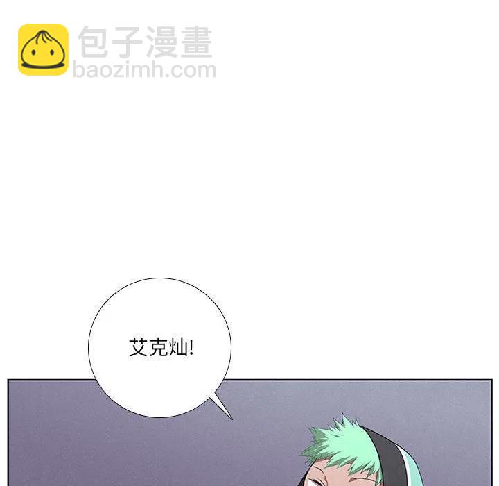 🍟魔法少年 60 第48页