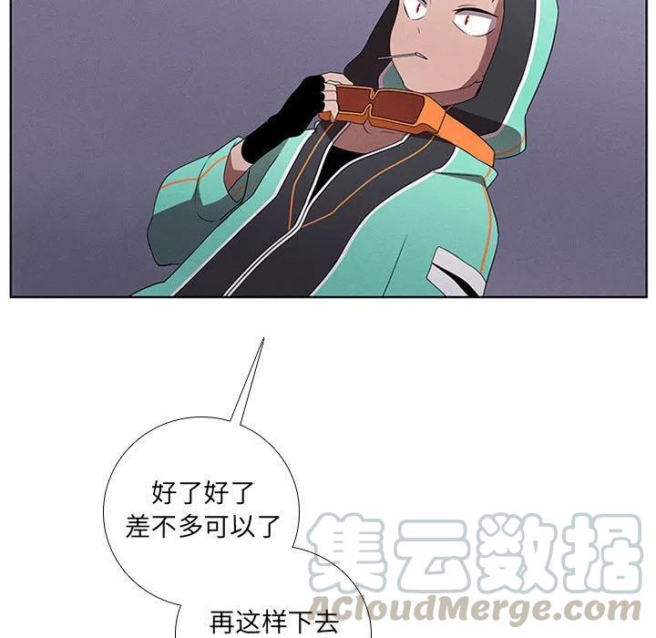 🍟魔法少年 60 第49页