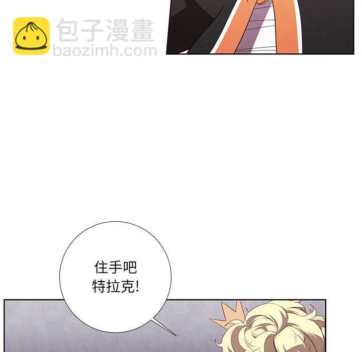 🍟魔法少年 60 第8页