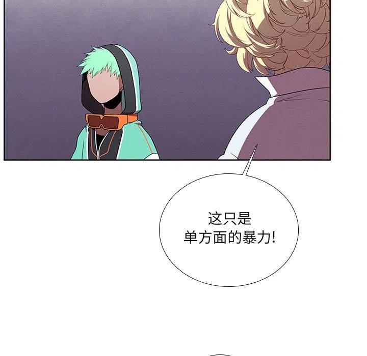 🍟魔法少年 60 第9页