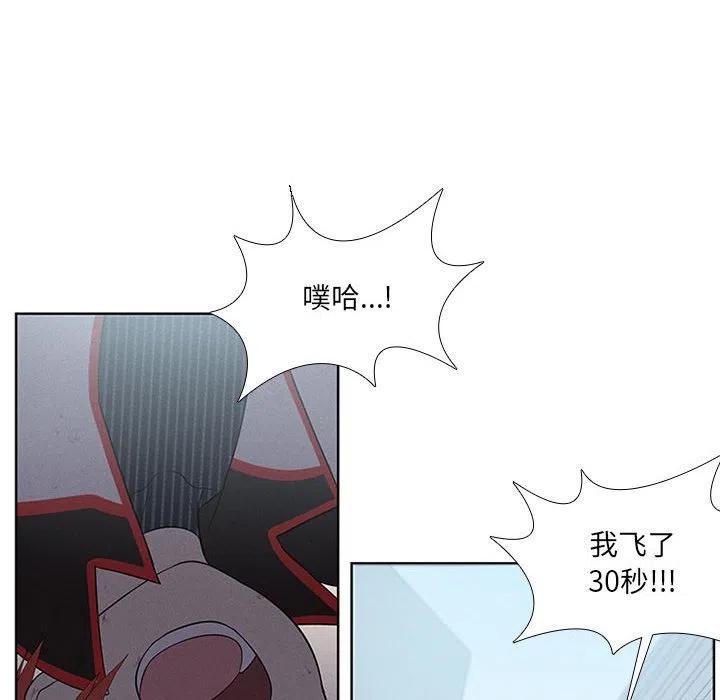 🍟魔法少年 62 第12页