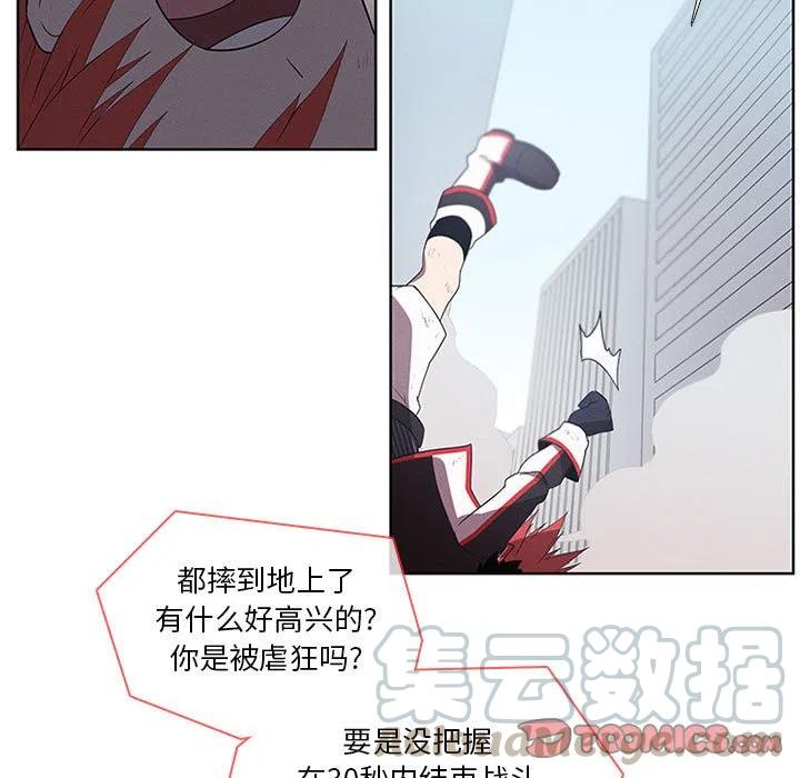 🍟魔法少年 62 第13页