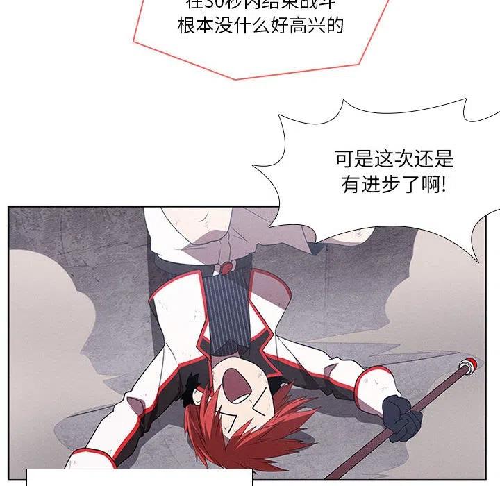 🍟魔法少年 62 第14页
