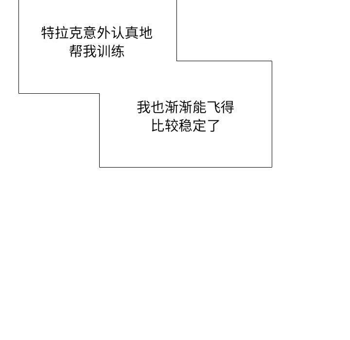 🍟魔法少年 62 第15页