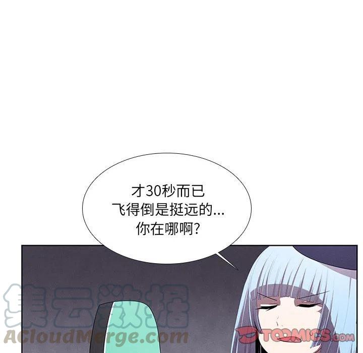 🍟魔法少年 62 第16页