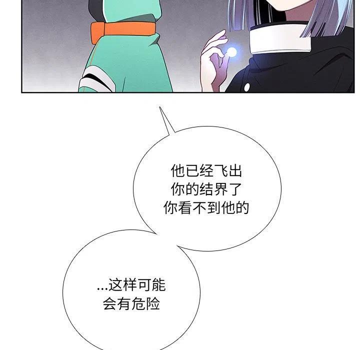 🍟魔法少年 62 第17页