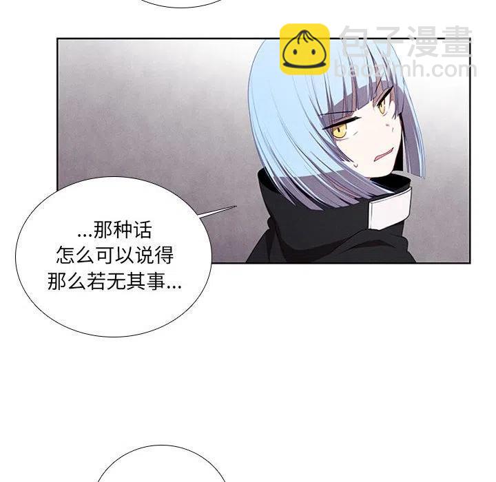 🍟魔法少年 62 第18页