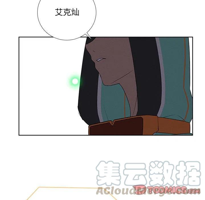 🍟魔法少年 62 第19页