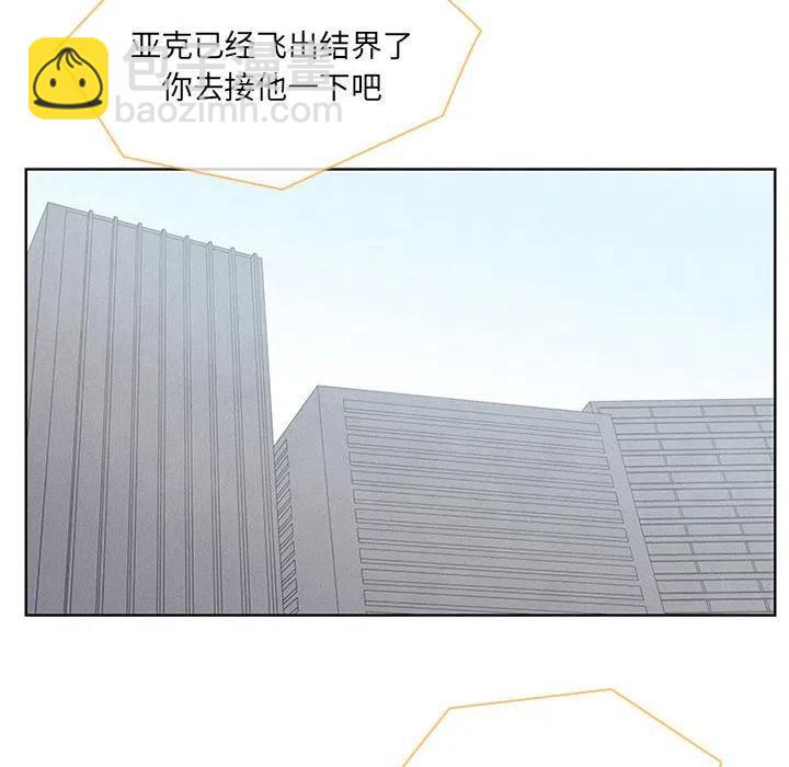 🍟魔法少年 62 第20页