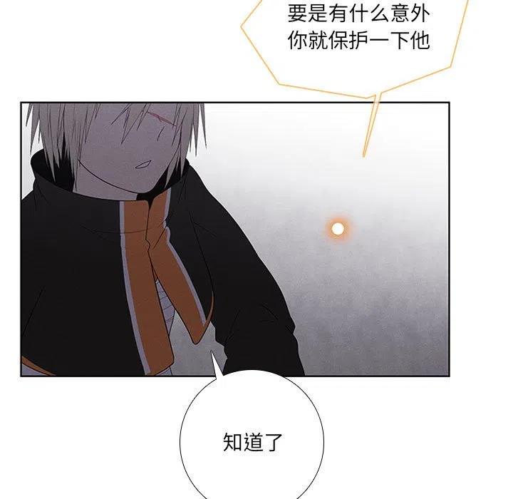 🍟魔法少年 62 第21页