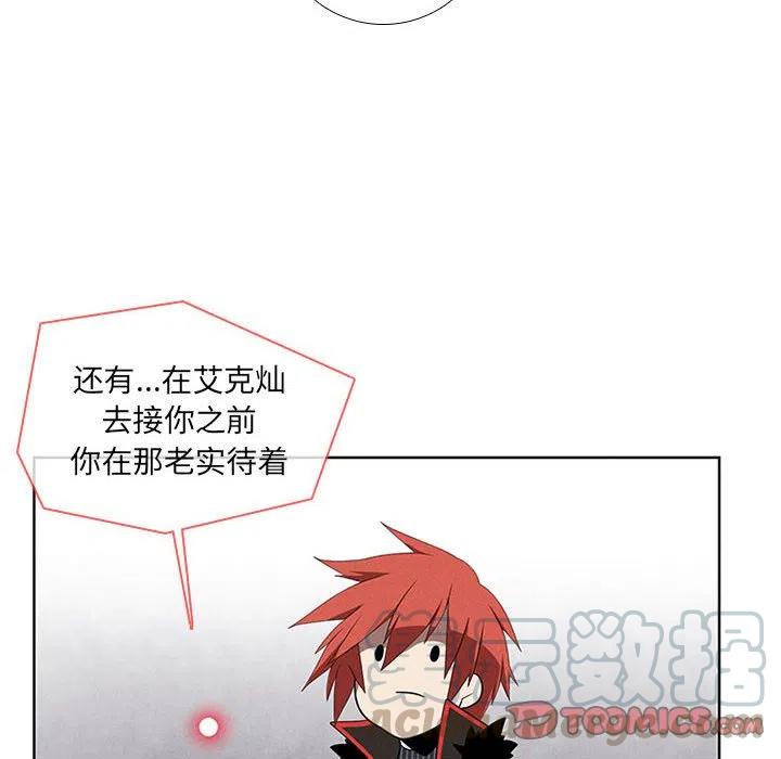 🍟魔法少年 62 第22页