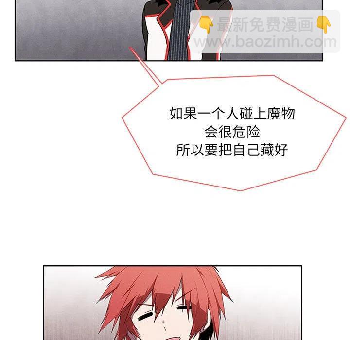 🍟魔法少年 62 第23页