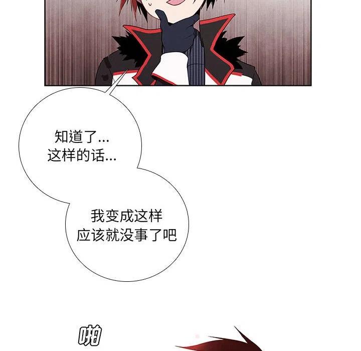 🍟魔法少年 62 第24页