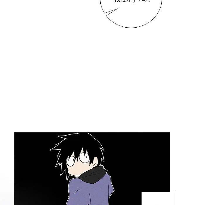 🍟魔法少年 62 第27页
