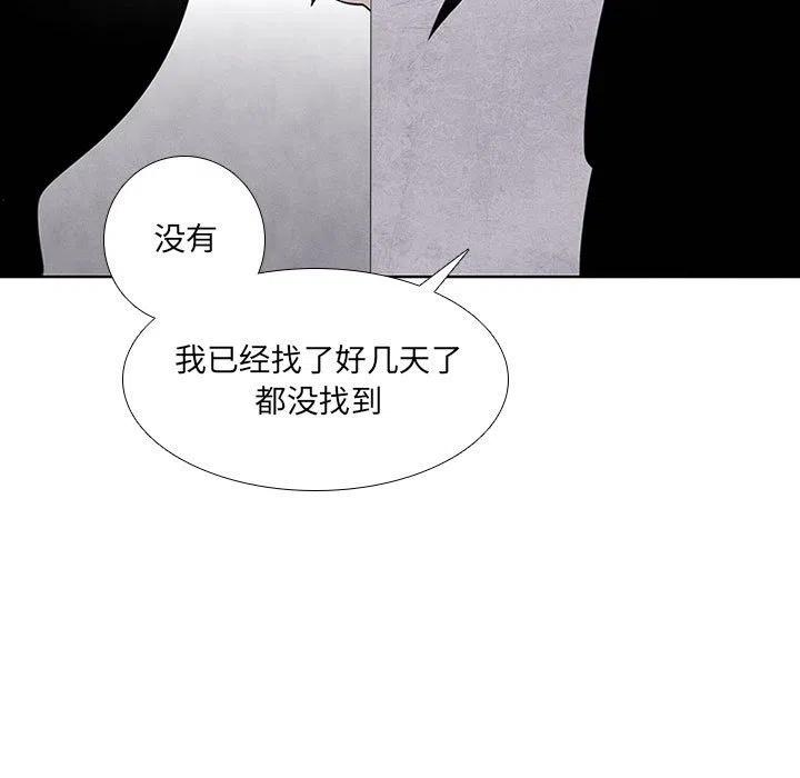 🍟魔法少年 62 第29页