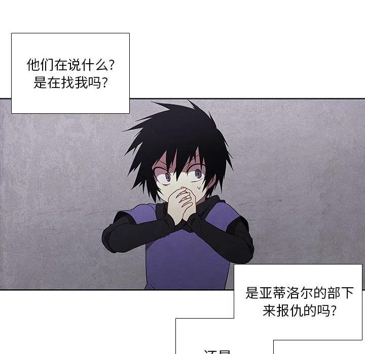 🍟魔法少年 62 第30页