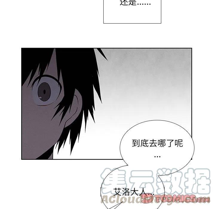 🍟魔法少年 62 第31页