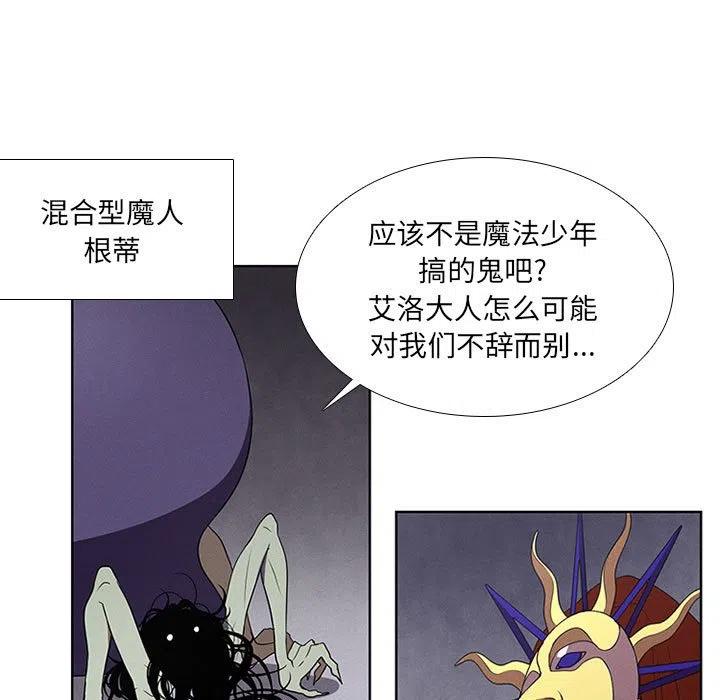🍟魔法少年 62 第33页