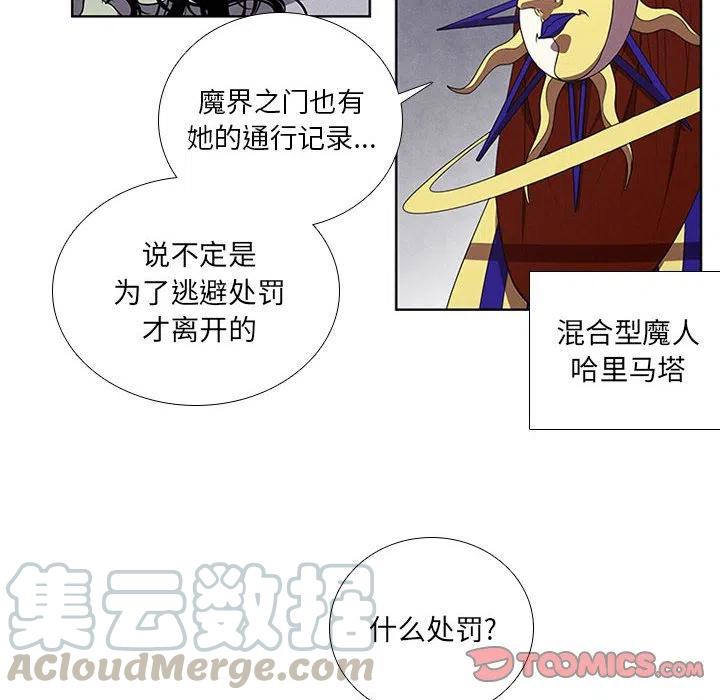 🍟魔法少年 62 第34页