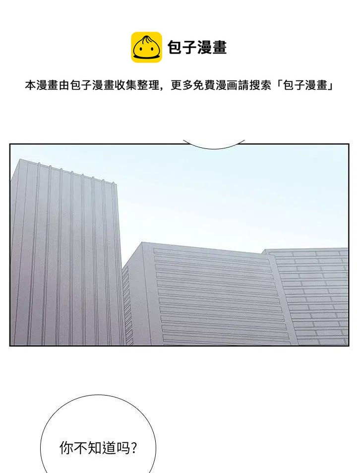 🍟魔法少年 62 第35页