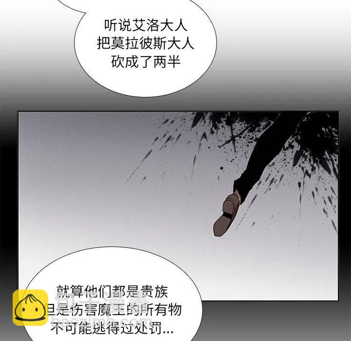 🍟魔法少年 62 第36页