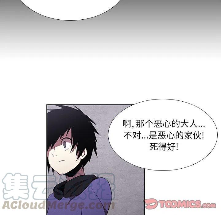 🍟魔法少年 62 第37页