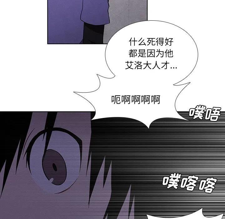 🍟魔法少年 62 第38页