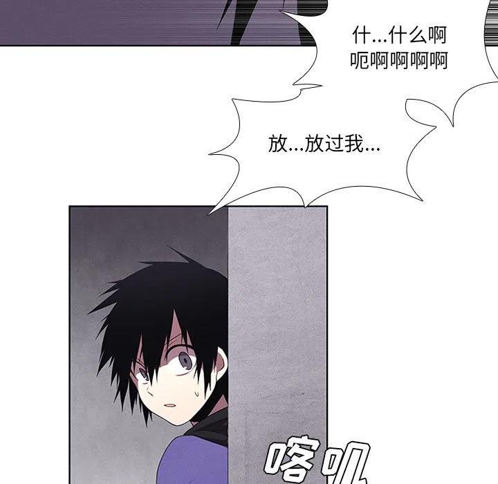 🍟魔法少年 62 第39页