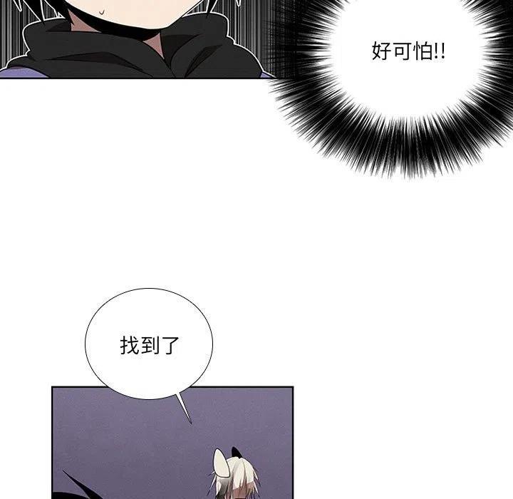 🍟魔法少年 62 第47页