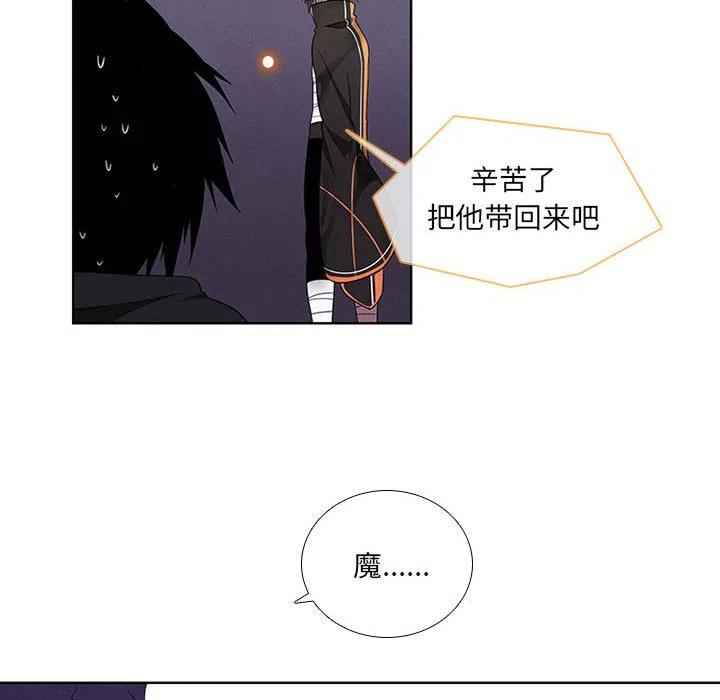🍟魔法少年 62 第48页