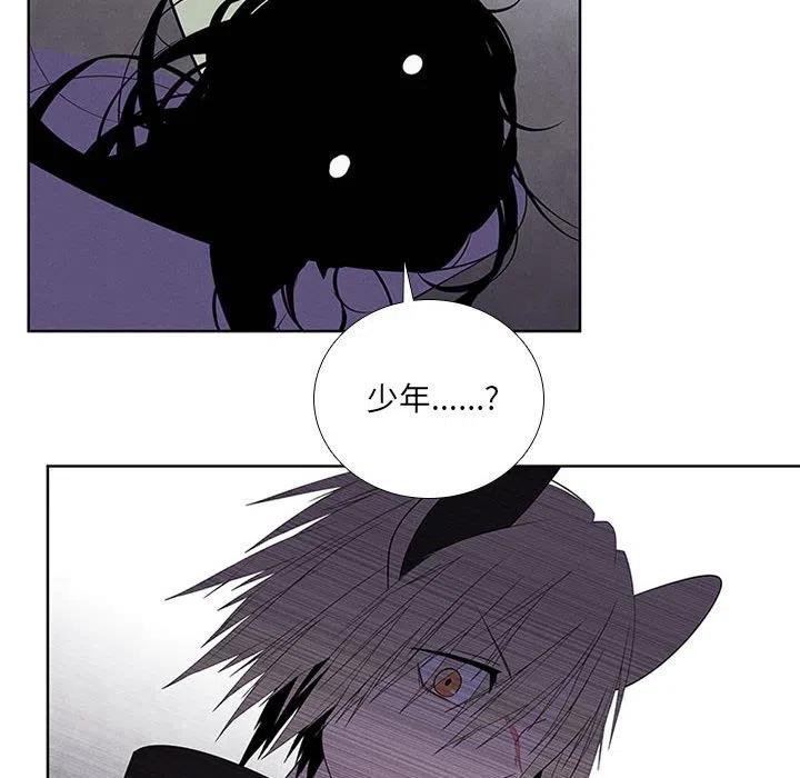 🍟魔法少年 62 第50页