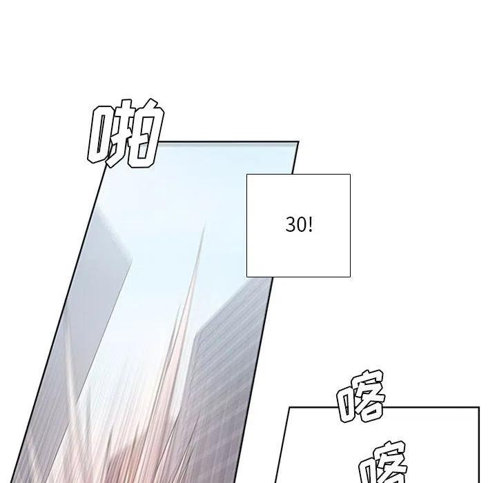 🍟魔法少年 62 第8页